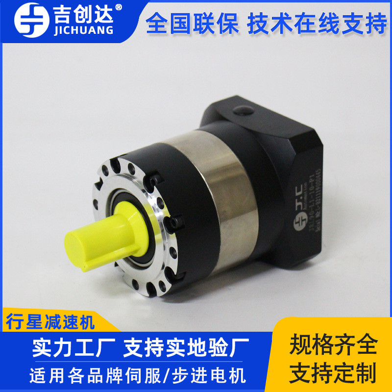 吉创达减速箱JRL90-L1-9-P1 二级9速比圆法兰直齿轮行星减速机