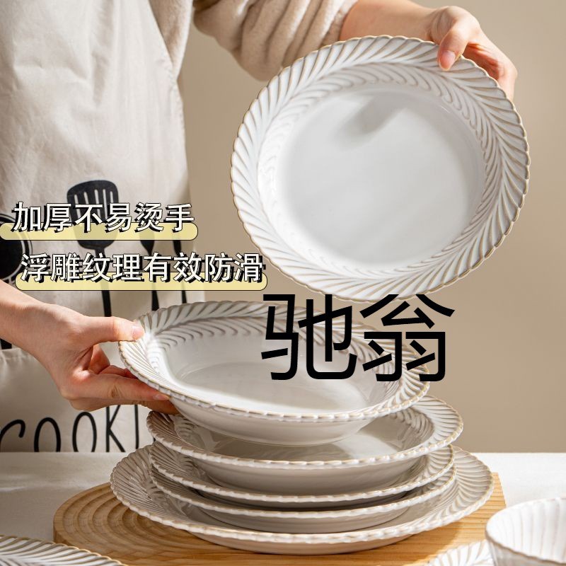 热销lr4釉下彩家用餐具套装碗碟套装含羞草家用陶瓷碗盘组合新款