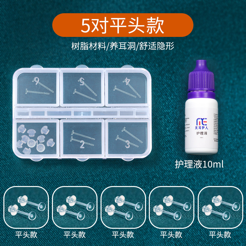 养耳棒针耳洞透明耳棒树脂耳钉女隐形学生塑料耳棍防堵养睡觉新款