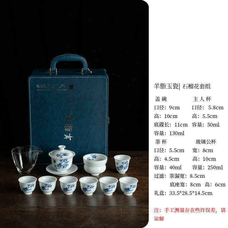 冰种羊脂玉套功夫过滤茶具套装家用组一盖碗六杯茶杯主人杯泡茶杯
