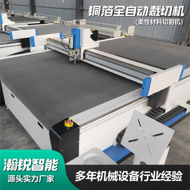 铜箔全自动裁切机柔性材料裁切机气泡膜切断机裁切机全自动铜箔