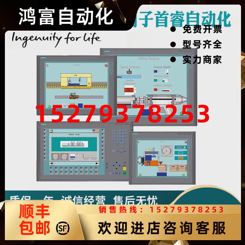 议价6AV6644-0AA01-2AX0西门子MP37712寸触摸屏多功能面板TFT显示