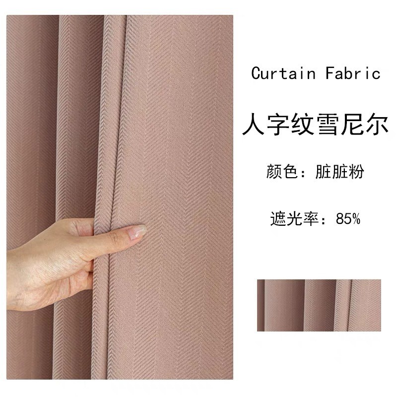 柯桥雪尼尔人字纹加厚高奶油色窗帘成品日式遮光客厅卧室飘窗