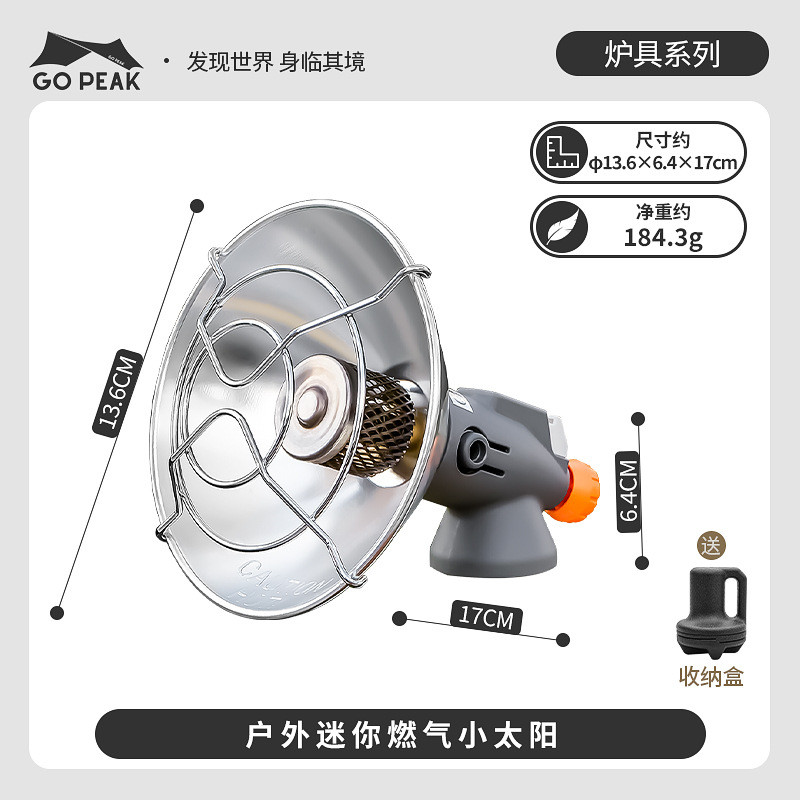 gopeak户外迷你便携燃气小太阳取暖炉