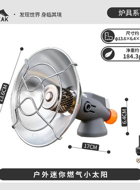 gopeak户外迷你便携燃气小太阳取暖炉