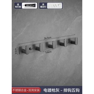 衣帽钩壁挂衣服挂钩客厅门后浴室墙壁 免打孔挂衣钩不锈钢卧室新款