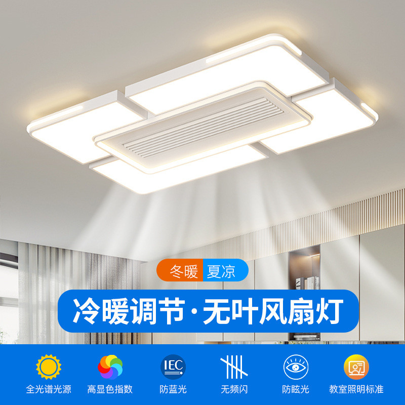 现代无叶风扇灯客厅新款卧室吸顶风扇灯可拆卸餐厅隐形吊扇灯套餐