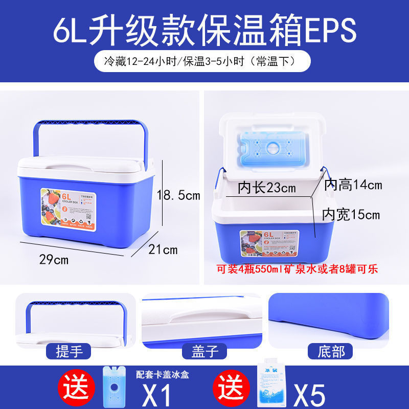 保温箱冷藏箱商用摆摊食品母乳保箱车载外卖泡沫箱送餐箱保鲜冷箱