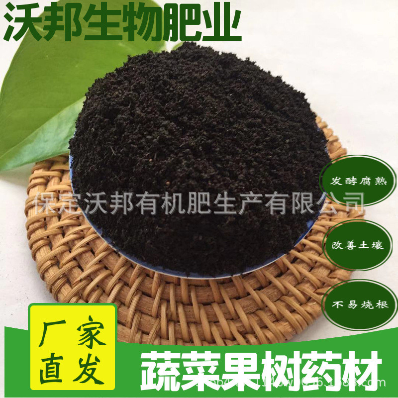 河北源头厂家发酵鸡粪用肥生物菌发酵果蔬葡萄豆粕肥鸡粪豆粕肥