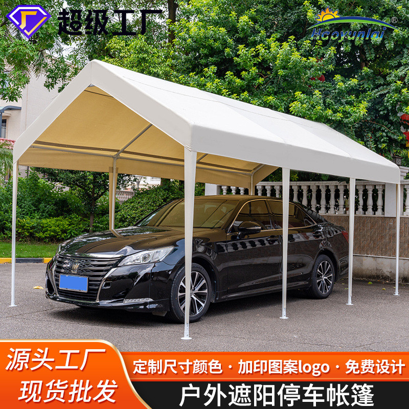 家用遮阳防户外汽车遮阳棚钢架网红夜市集活动摆摊帐篷停车棚雨棚