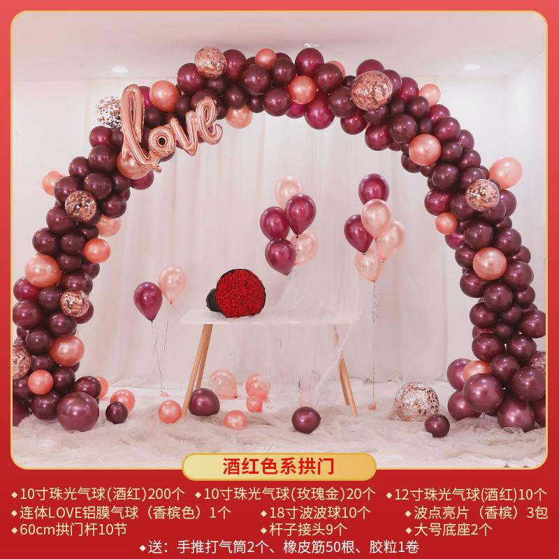 气球拱门套餐布置生日装饰场景订婚婚庆开业活动酒店花门支架结婚