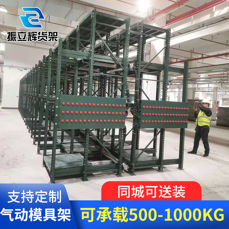 厂家车间重型全开五金模具自动模具置放架气动模具摆放货架注塑架