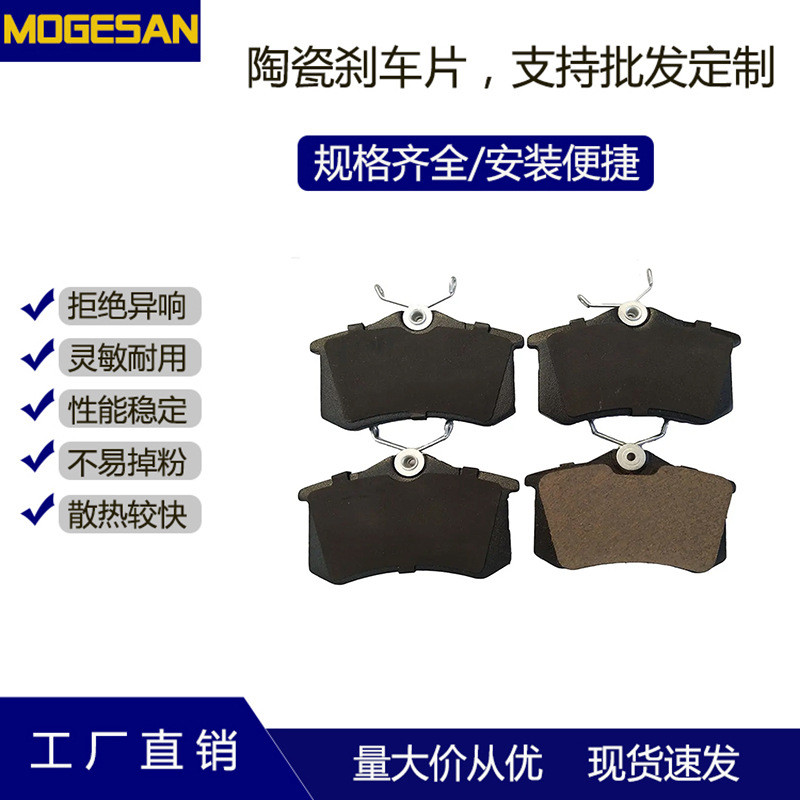 D340帕萨特B5后半金属陶瓷刹车片直销适用全系车型摩擦制动片