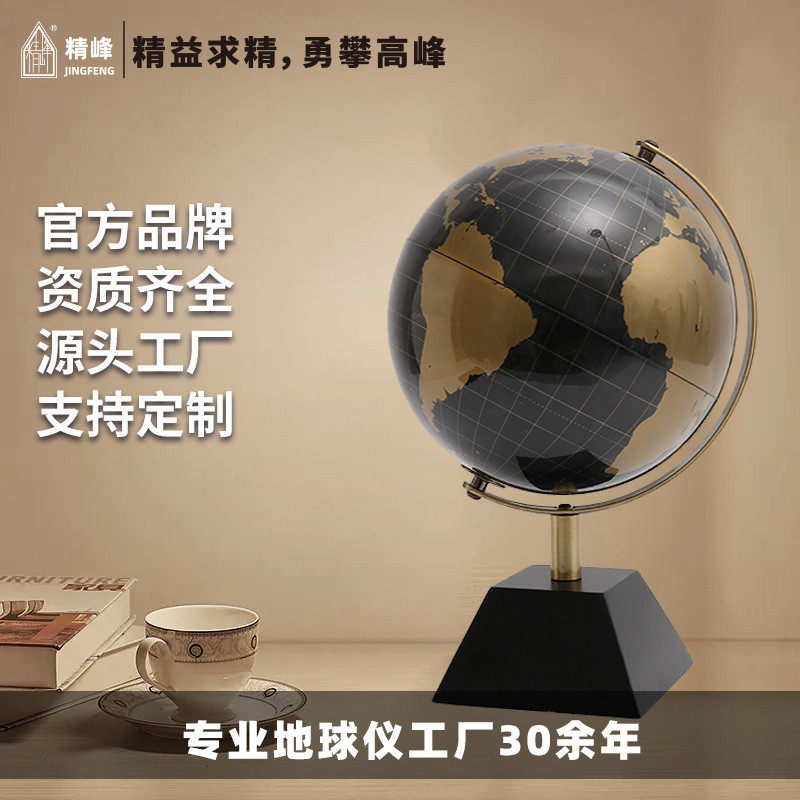 精峰20cm轻奢复古居家政区填充地球仪工艺品办公室装饰品桌面摆件,文具电教/文化用品/商务用品,文创/手作/文化用品,淘宝优惠券,粉丝福利购,淘宝优惠卷