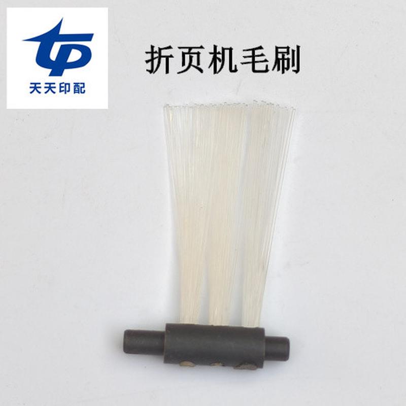 #适用折页机飞达头毛刷紫宏斯塔尔压纸毛刷折页机配件印刷机配件