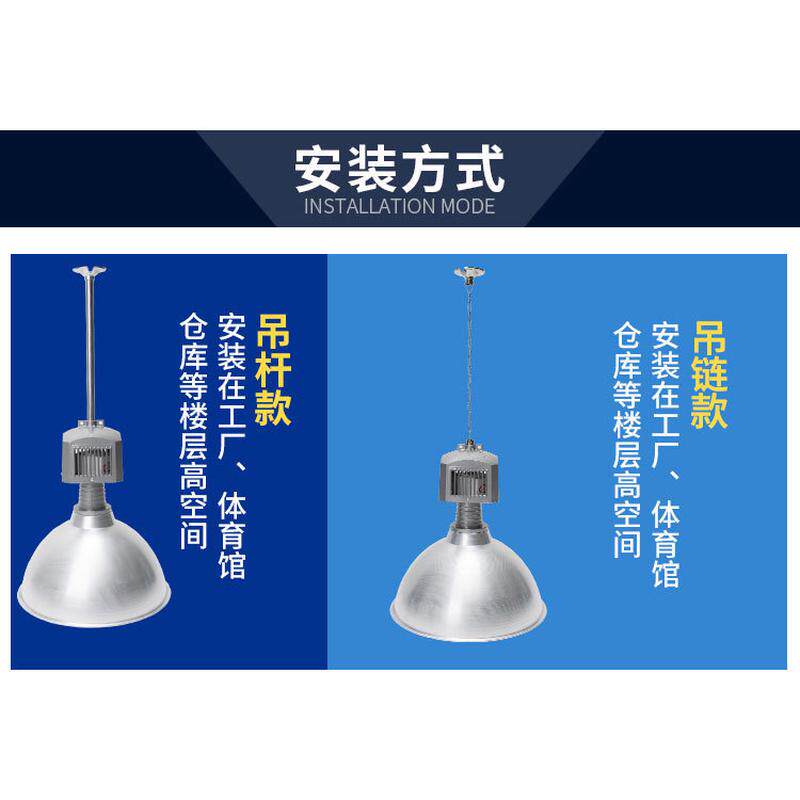 工矿灯厂房车间照明灯金卤灯工厂吊灯仓库天棚镝投光灯钠灯灯罩