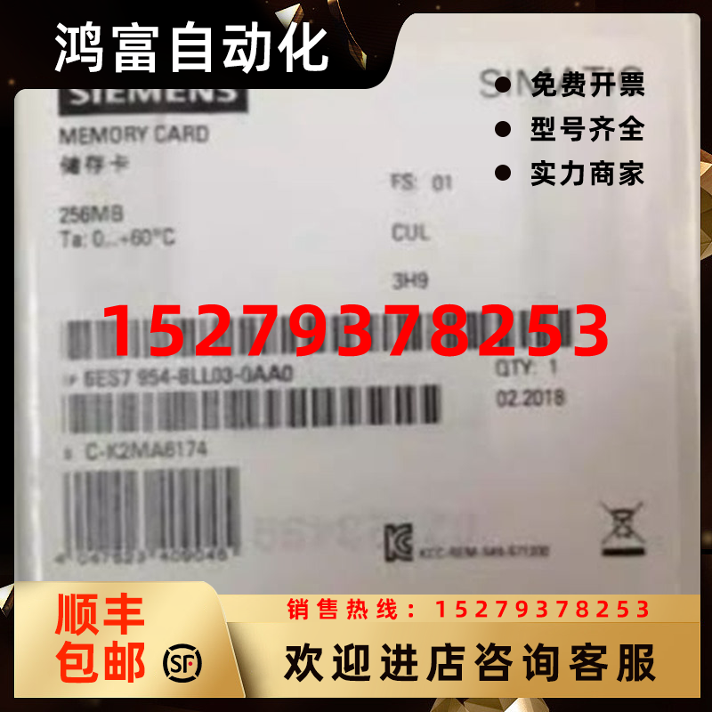 议价6ES79548LL030AA0全新S7-1500系列CPU存储卡6ES7954-8LL03-0A