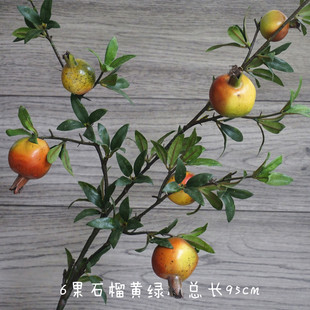 假花仿真花长枝干花果实石榴树枝带浆果红叶落地客厅室内装饰花艺