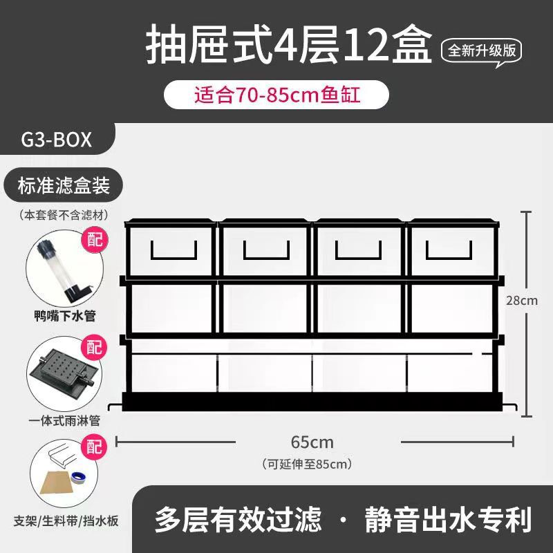 槽滴流盒过滤盒顶部三合一净水循环抽屉式雨淋式过滤鱼缸过滤器