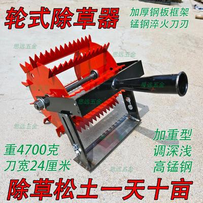 新款轮式锄草神器升级手推锄松土锰钢淬火锄锯齿轮耘锄加厚加宽锄