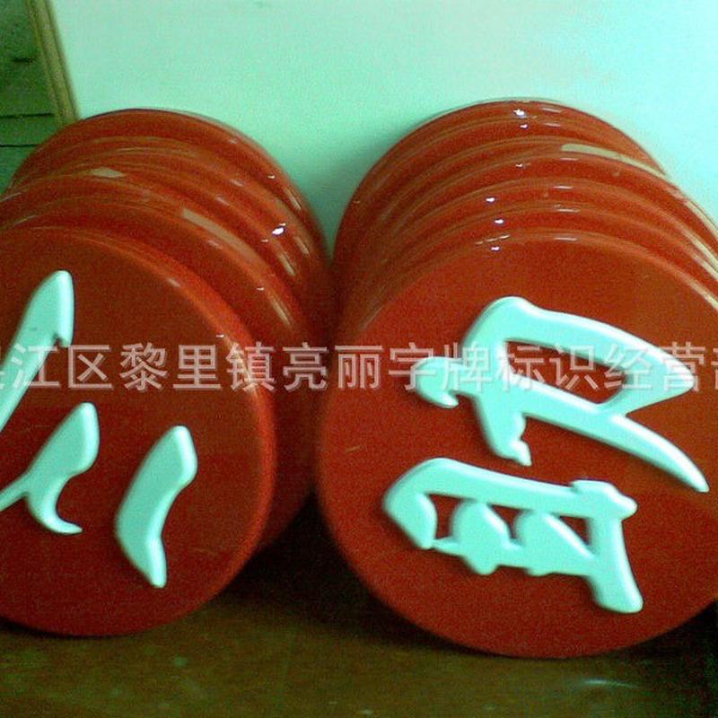 加工亚克力立体通体发光字亚克力字发光字亚克力吸塑三面水晶字