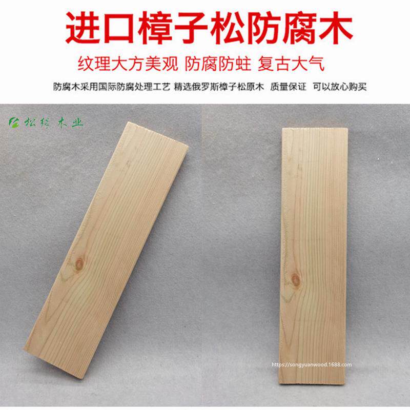 防腐木户外地板实木批发樟子松木板阳台栅栏吊顶桑拿板室外地台