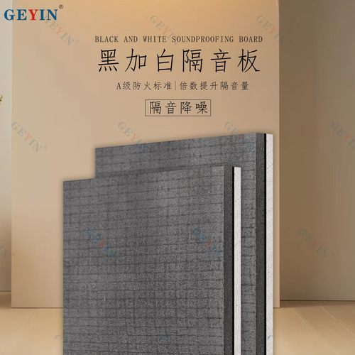 热销黑加白阻尼隔音板三层吊顶减震隔声板玻镁ktv酒吧影院k吧墙体