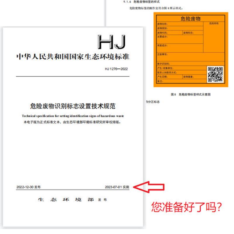 热销【福宁】专用危废标签纸10/15/20通用三防国标新版量大优惠