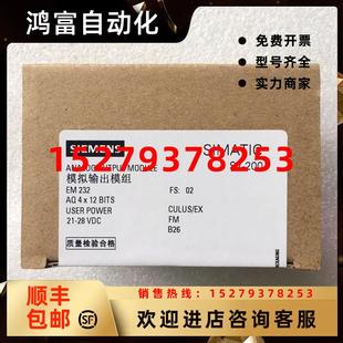 0xa8 西門子232CN模塊232 議價(jià)S7 0hb22 0hd22 200原裝 0xa0232