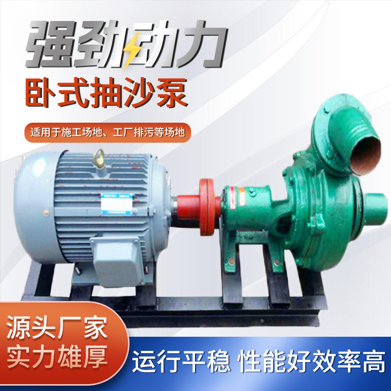 NB小型卧式抽沙泵离心泵耐磨渣浆泵潜水泵卧式管道泵大功率洗沙泵