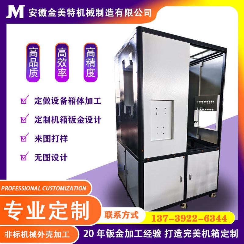 制作钣金非标定制加工机箱机柜多种类型大型机箱设备外壳上海