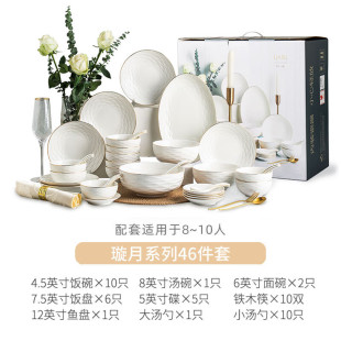 v5ha亿嘉ijarl欧式碗碟套装家用乔迁感轻奢碗盘碗具陶瓷餐具