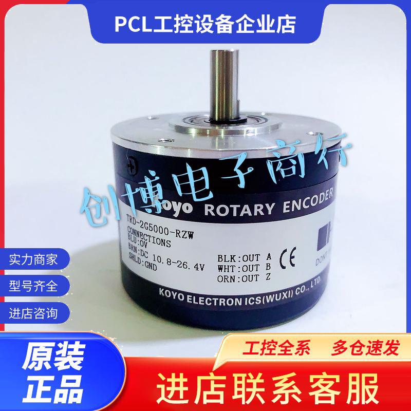 议价TRD-2G5000-RZW旋转编码器实心轴10mm2G1024