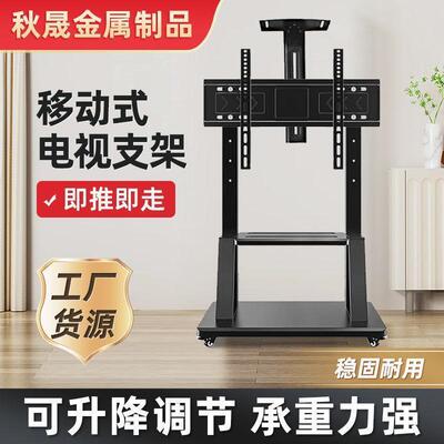 TV bracket电视机落地支架移动式推车会议显示器可调电视支架