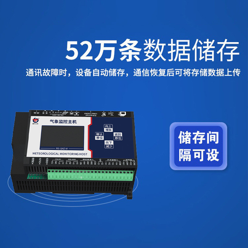 热销扬尘噪声气象监控主机采器环境监测仪gprs以太网485上传modbu