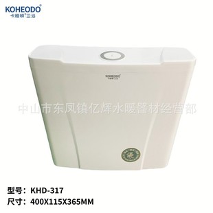 家用挂墙式 水箱 卫生间分体礼厕所蹲坑塑料冲水箱奇水箱317手按式