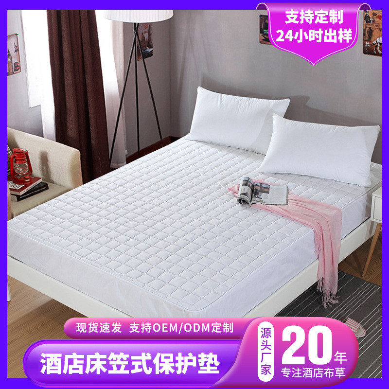 酒店夹棉加厚床护垫民宿褥子床笠宾馆防滑床垫防水隔脏保护垫