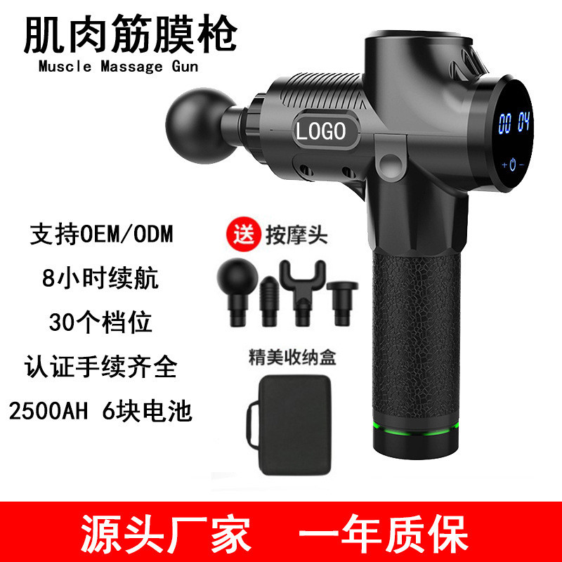 自销筋膜枪肌肉按摩器震动器健身器材按摩枪massagegun