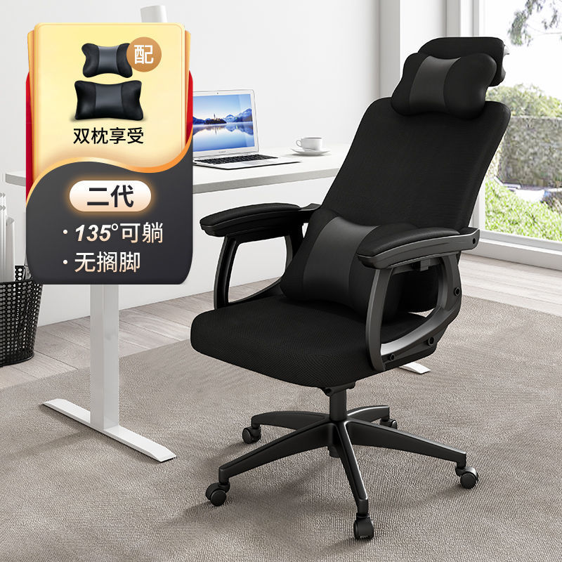 电脑椅家用办公椅子人体工学座椅游戏座椅简约老板靠背转椅