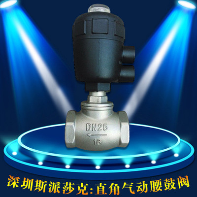 直角气动腰鼓阀不锈钢丝扣气动阀角座阀ZP611FDN15 20 32 40 50