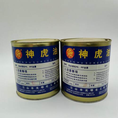 神虎金属神油墨神虎软pp、pe油墨玻璃虎pvc油墨