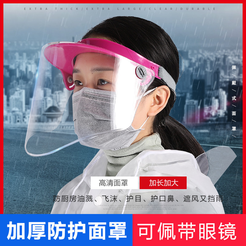 骑安美绮尔雨衣帽子防水透明大帽檐面罩电动车雨衣配件防油烟面罩