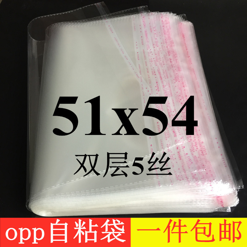 opp玻璃袋透明国画卡纸包装袋一次性包装袋自粘服装袋50x51x54