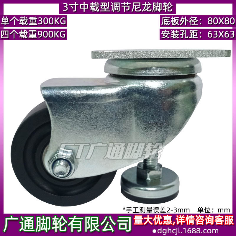 3寸水平调节脚轮63x63中心器械设备圆孔调整尼龙cgp61-d75a-nd替