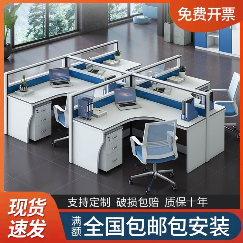 职员办公桌2/4/6人位员工桌椅组合办公室屏风卡座工位桌简约现代