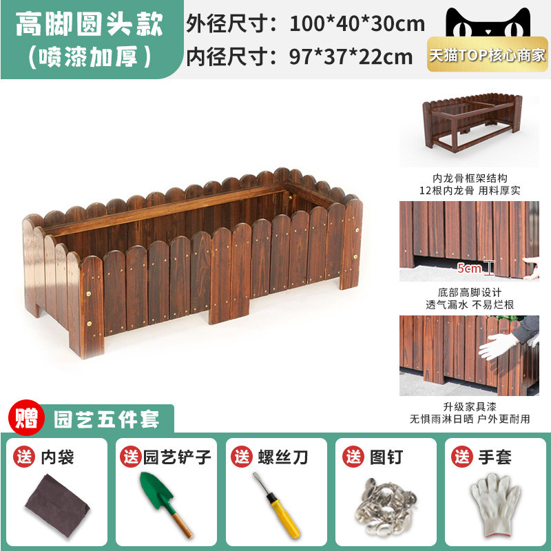 防腐室外花箱种植箱花盆户外庭院露台长方形种菜盆阳台实木组合