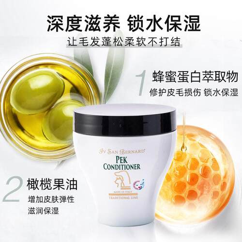热销isb伊珊通用意大利原装进口pek松毛霜护毛霜松毛膏滋润保湿犬