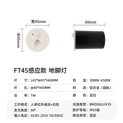 广束圆形墙角灯led地脚灯嵌入式踏步地脚灯感应户外防水台阶灯灯