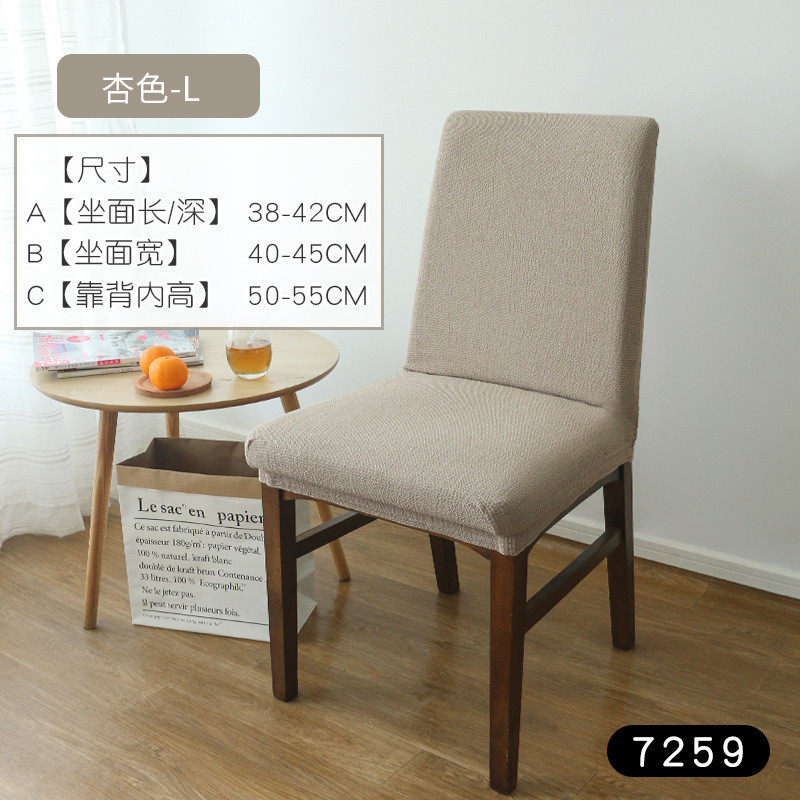 4txn家餐椅套罩弹力椅子套垫子靠背一体夏天餐桌办公椅垫套装批发