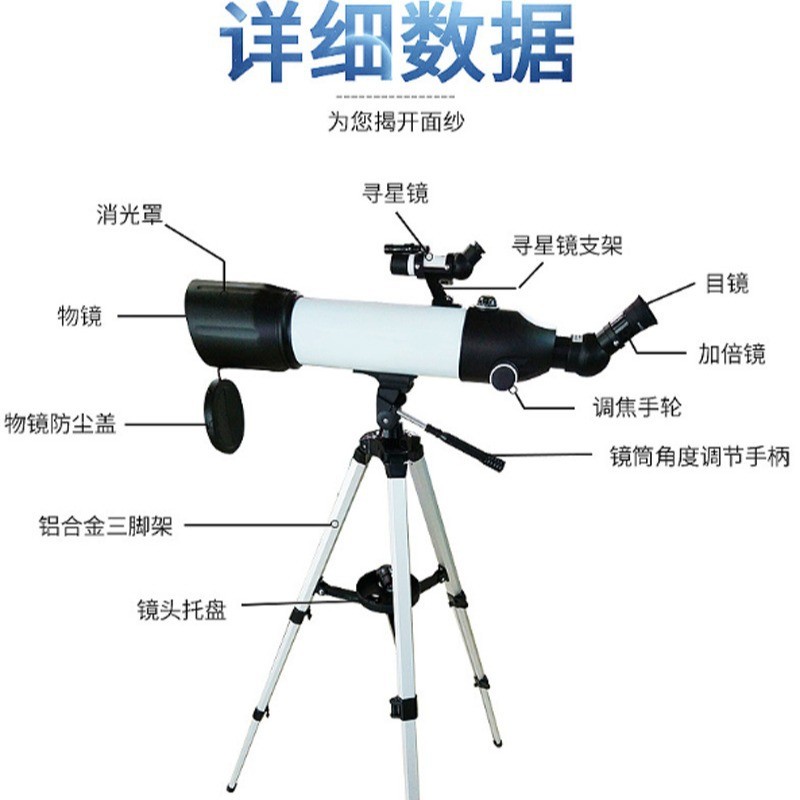 杰和cf50080天文观星两用望远镜观景镜专业级自助寻星天文望远镜
